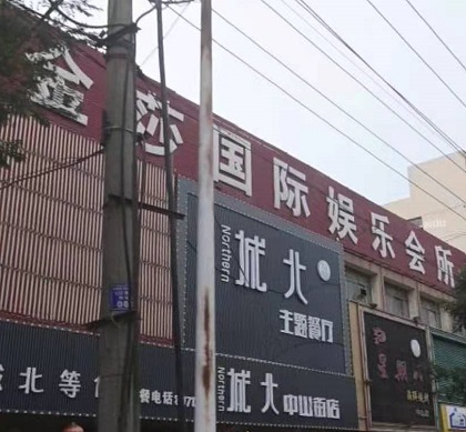 淮安金莎国际KTV消费价格点评